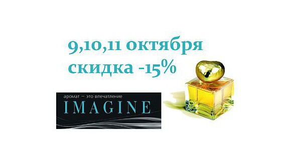 День Рождения IMAGINE!