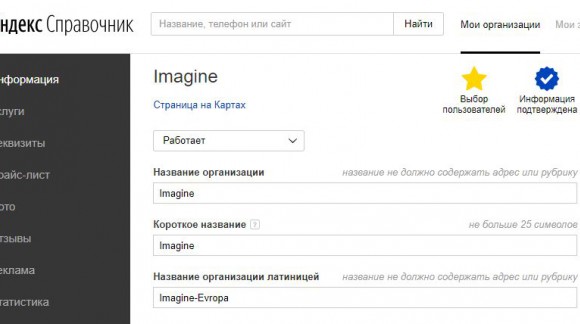 IMAGINE - выбор пользователей