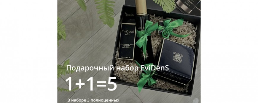 Клиентские дни Evidens de Beauty